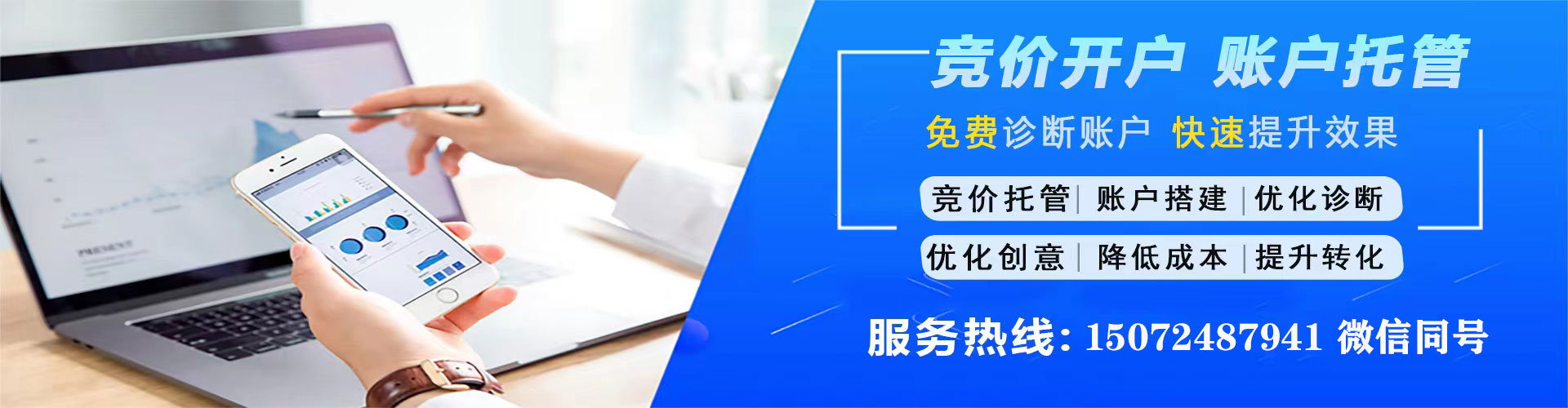 武汉百度包年竞价